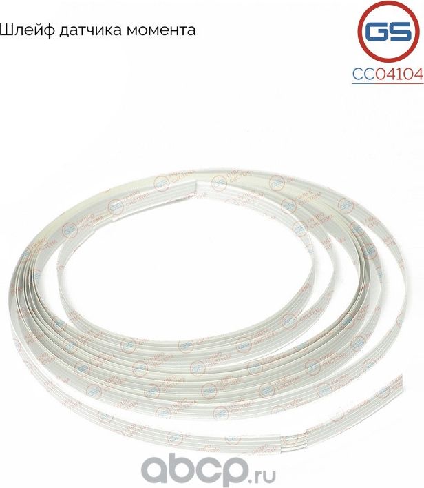 Шлейф датчика момента (GS). Артикул CC04104