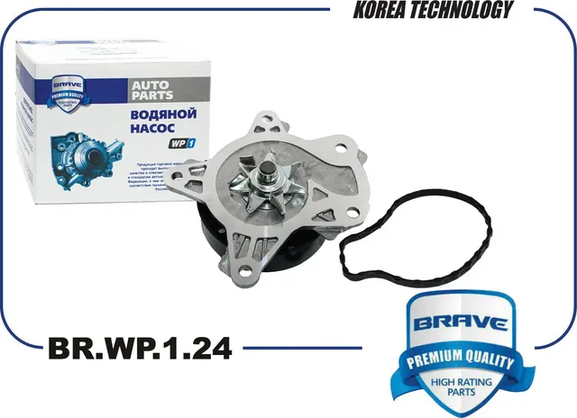 Насос водяной 16100-39466 BR.WP.1.24 Toyota Auris 07-, Avensis 08-, Corolla 06-, (Brave). Артикул BRWP124