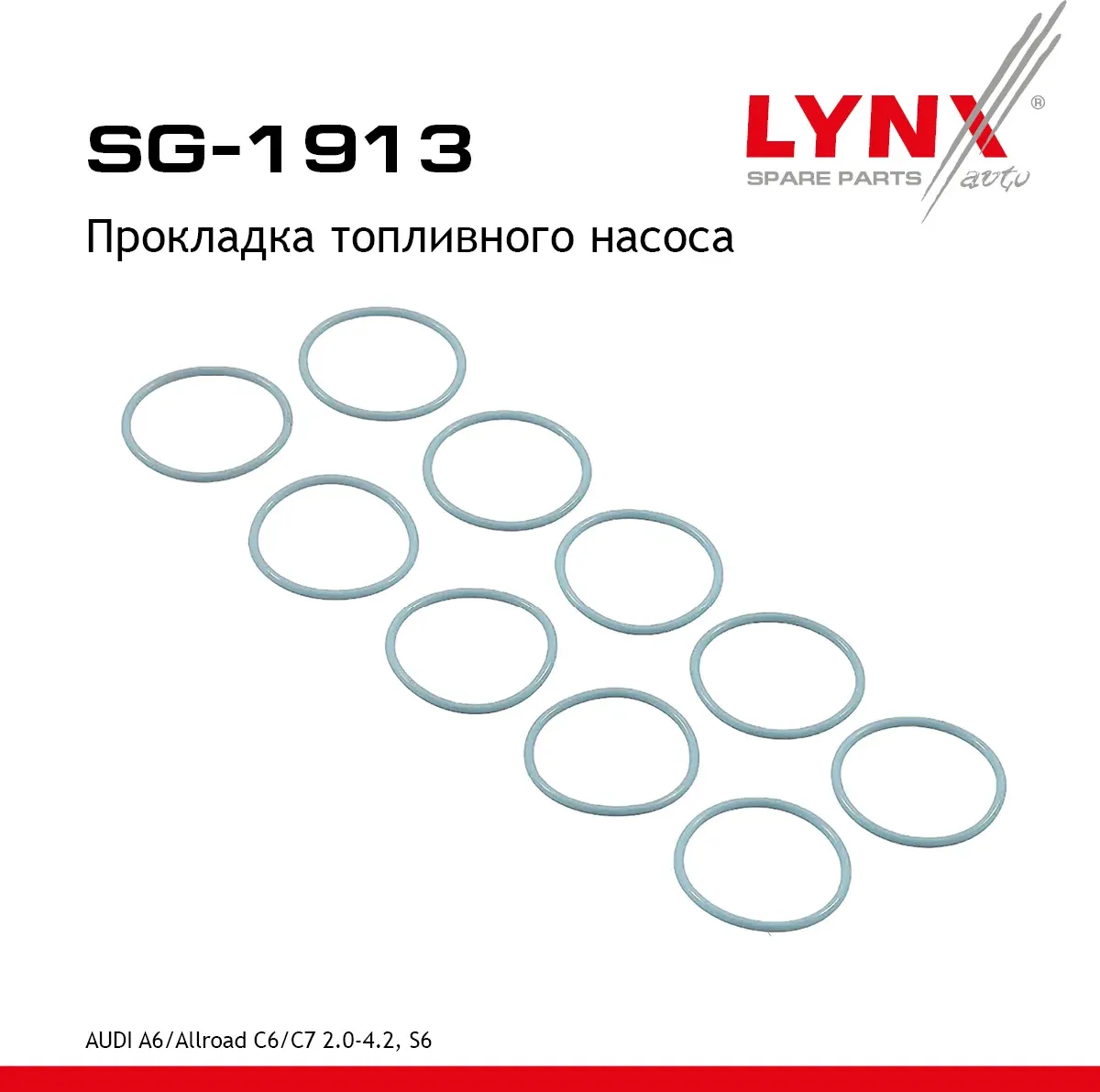 Прокладка топливного насоса (Lynxauto). Артикул SG1913