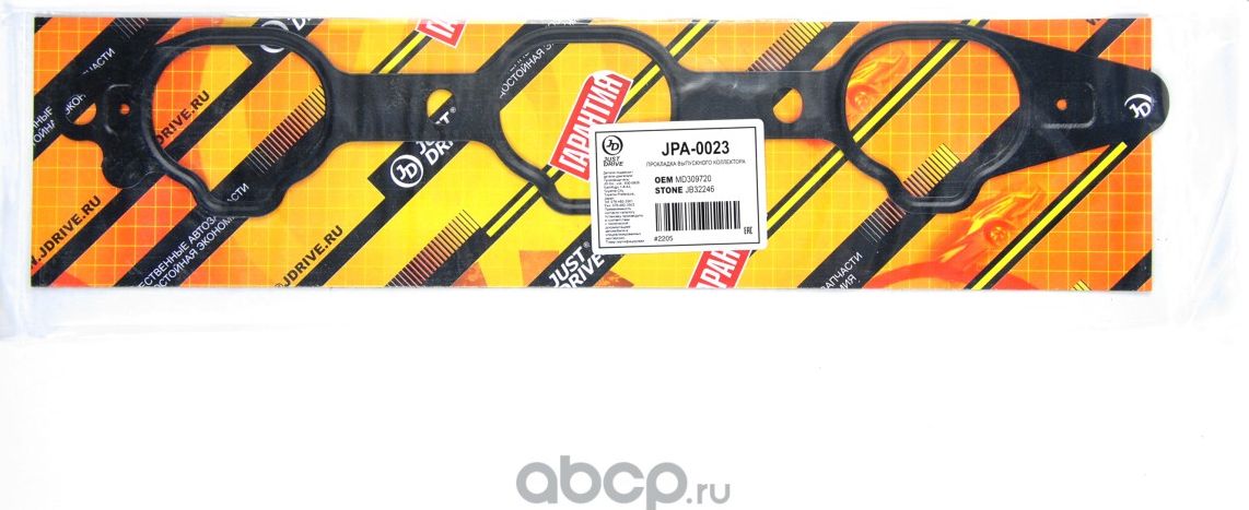 Прокладка выпускного коллектора (Just Drive). Артикул JPA0023