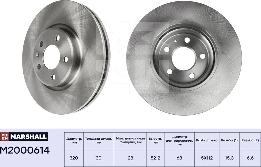 Тормозной диск передн. Audi A4 (B8) 07- / A5 (8T) 07- / A6 (C7) 10- / A7 (4G) 10 (Marshall). Артикул M2000614