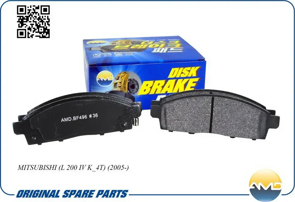Колодки тормозные дисковые (AMD). Артикул AMDBF496
