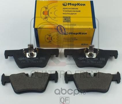 Колодки тормозные дисковые (задние) к-т BMW 1 (F20  F21)  2 (F23  F22  F87)  3 (F30  F31  F34  F80)  (Markon) Markon. Артикул 501400167