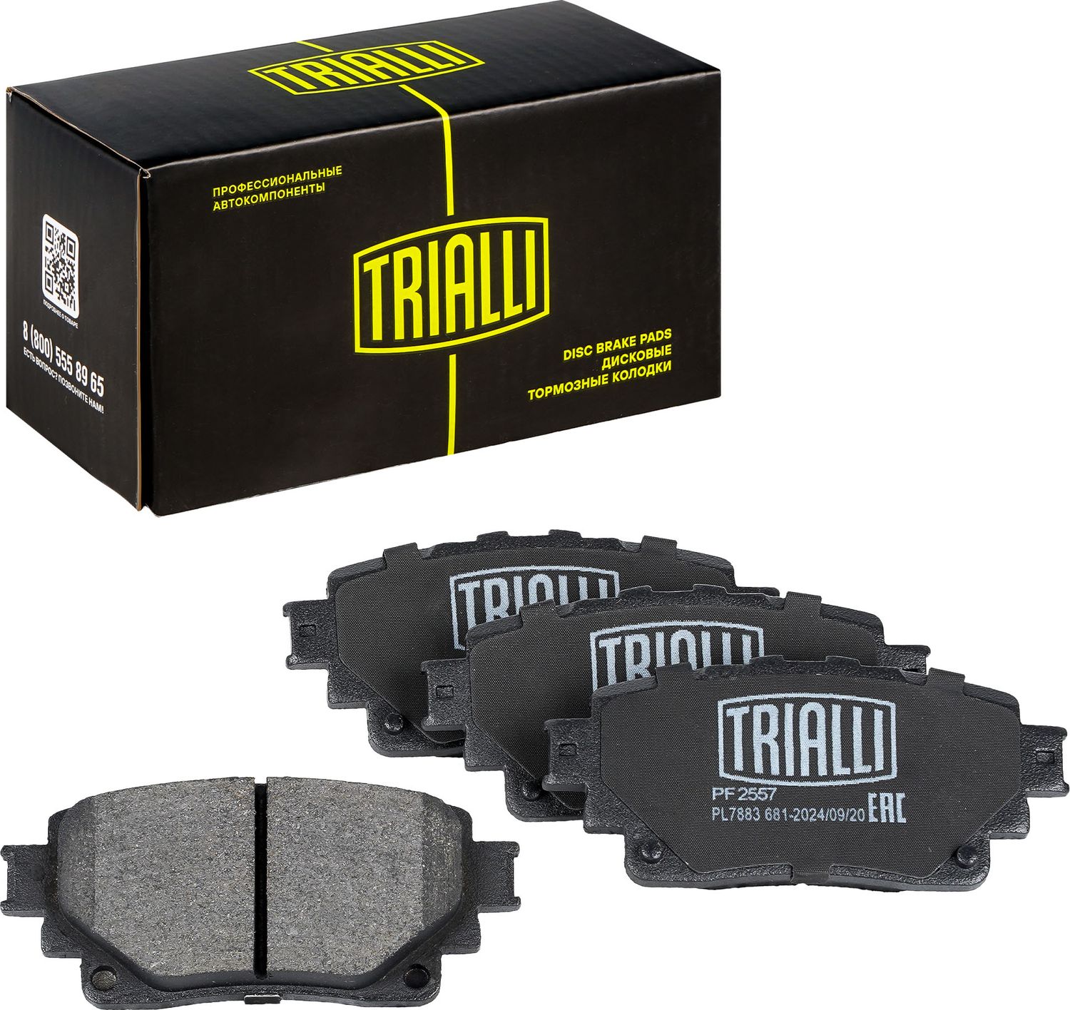 Тормозные колодки Trialli (Low-Metallic). Артикул PF 2557