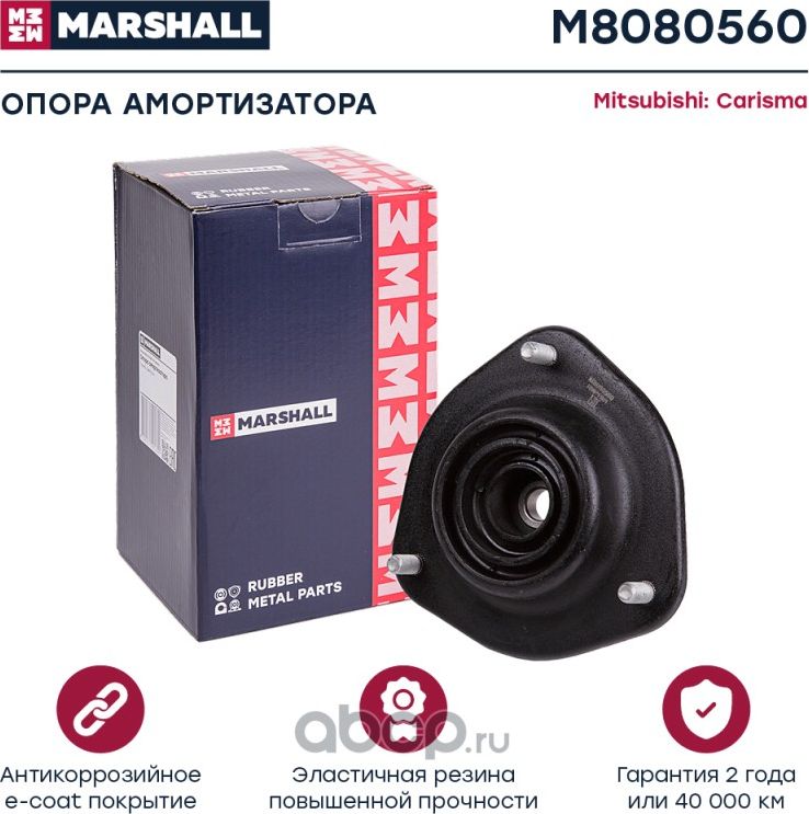 Опора амортизационной стойки (Marshall). Артикул M8080560