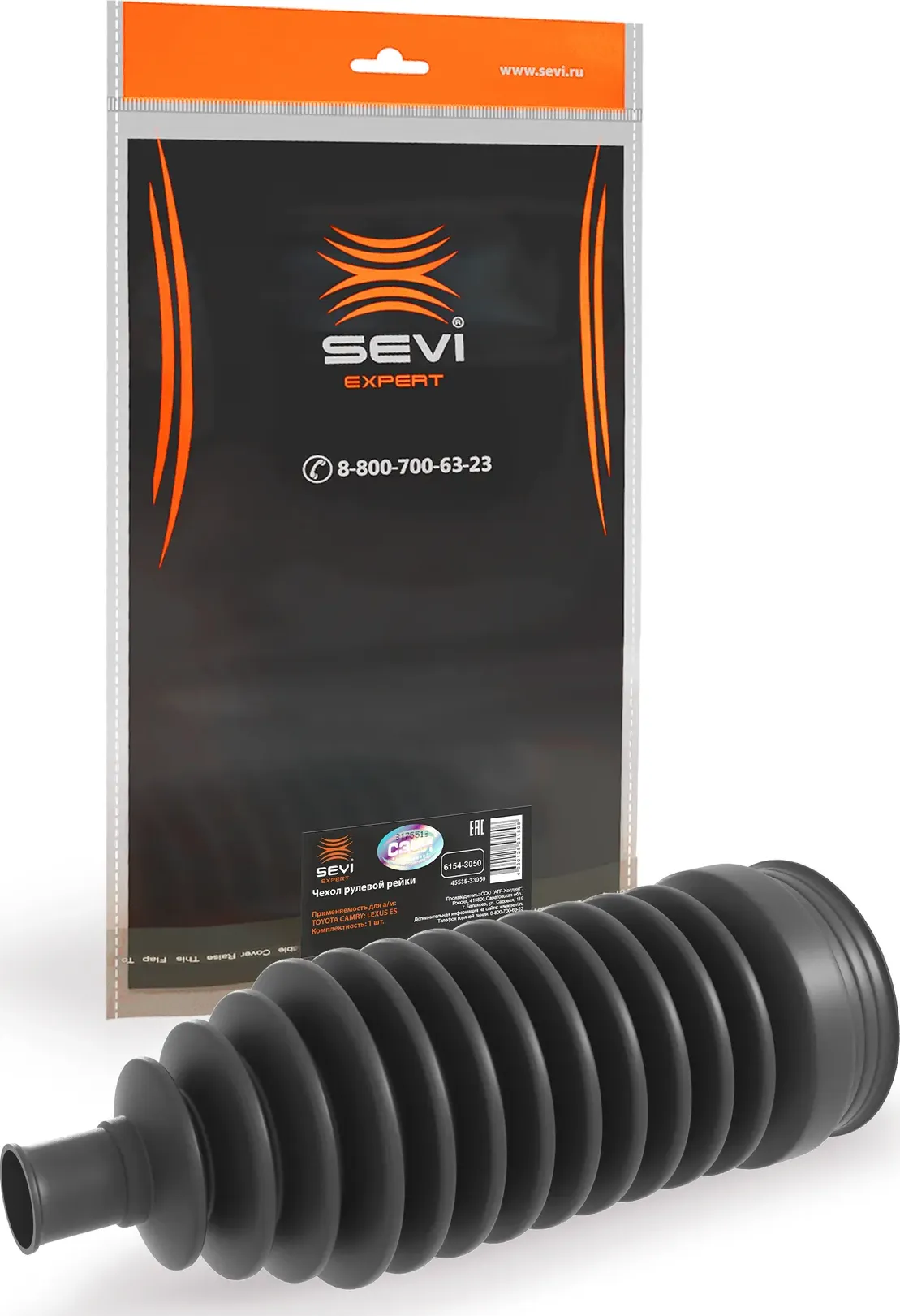 ЧЕХОЛ РУЛЕВОЙ РЕЙКИ TOYOTA CAMRY, LEXUS ES (Sevi). Артикул 61543050