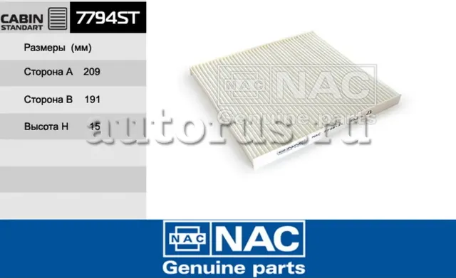Фильтр салонный стандартный HYUNDAI: Solaris 11 (NAC). Артикул 7794ST