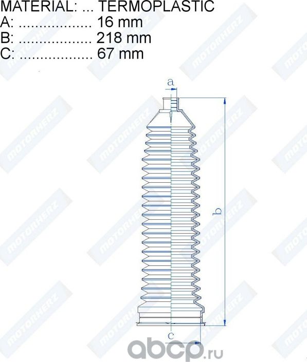 Пыльник рулевой рейки (Motorherz). Артикул RDZ0079MG