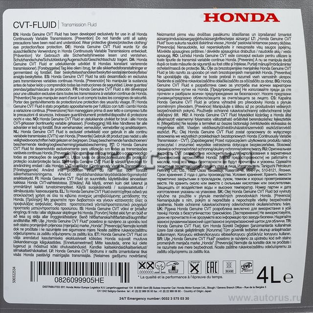 Масло для АКПП Honda. Артикул 0826099905HE
