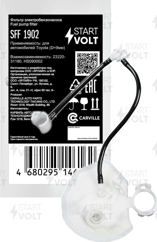 Сетка-фильтр грубой очистки бензонасоса StartVOLT для Toyota Prius III (XW30) 2008-2011. Артикул SFF 1902