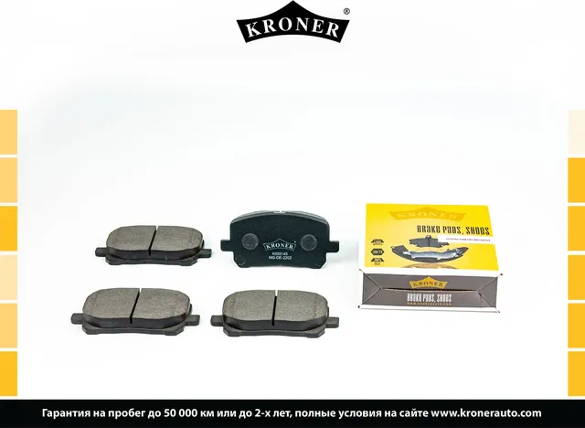 Колодки торм (Kroner). Артикул K003145