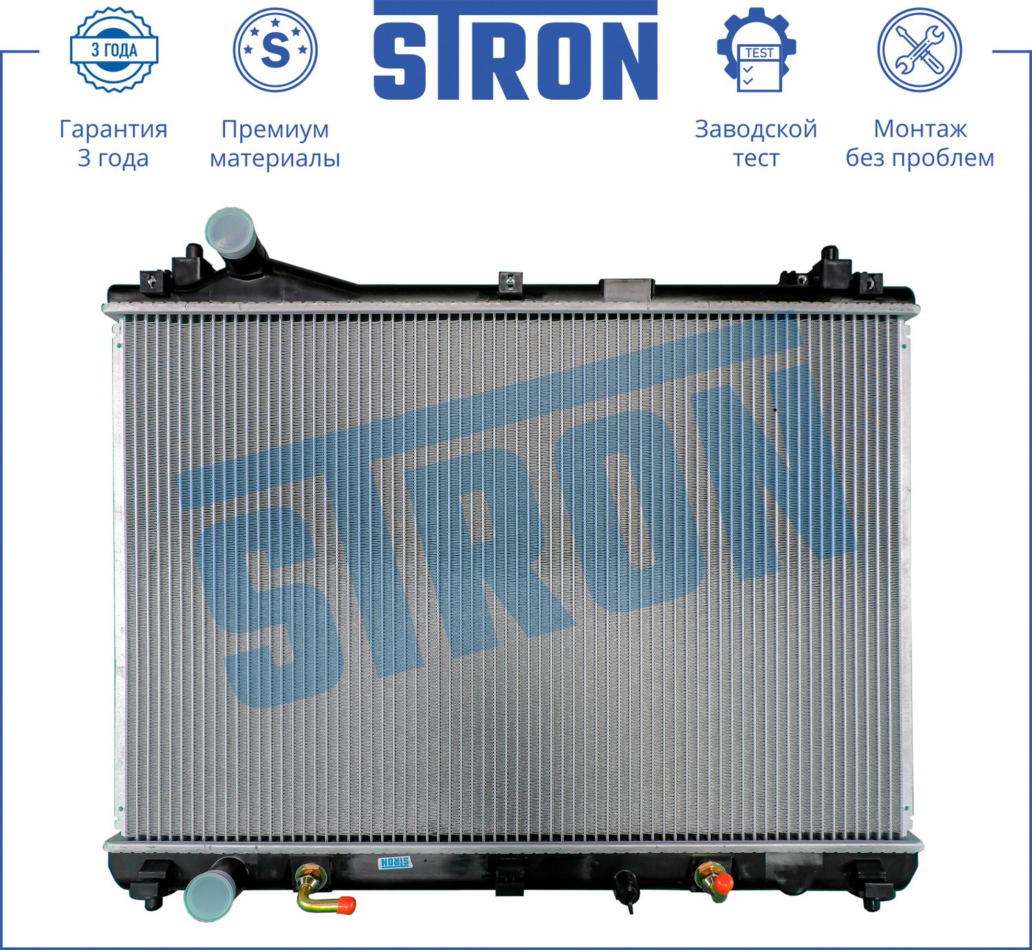 Радиатор охлаждения двигателя Stron. Артикул STR0254