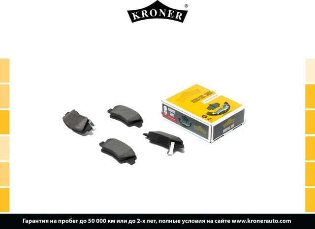 ТОРМОЗНЫЕ КОЛОДКИ HYUNDAI SOLARIS (RB) (2010- ), KIA RIO III (2011- ) (Kroner) Kroner. Артикул K002001
