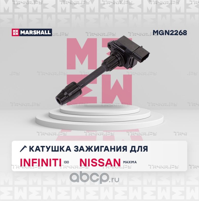 Катушка зажигания (Marshall) Marshall. Артикул MGN2268