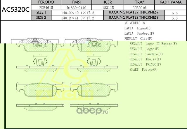Тормозные колодки RENAULT SANDERO 12- FR (Anchi) Anchi. Артикул AC5320C