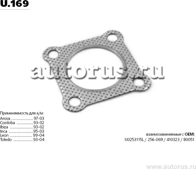 Прокладка глушителя (Transmaster). Артикул U.169