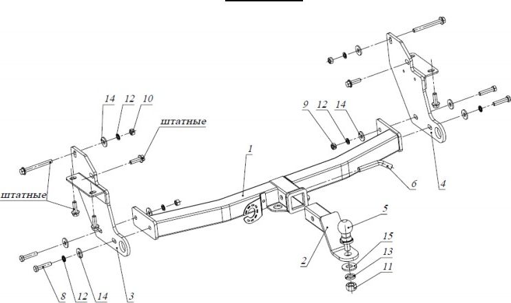 Фаркоп Bizon для Mitsubishi Pajero IV 2006-2026 с накладкой из нержавеющей стали. Артикул FA 0978-E(N)