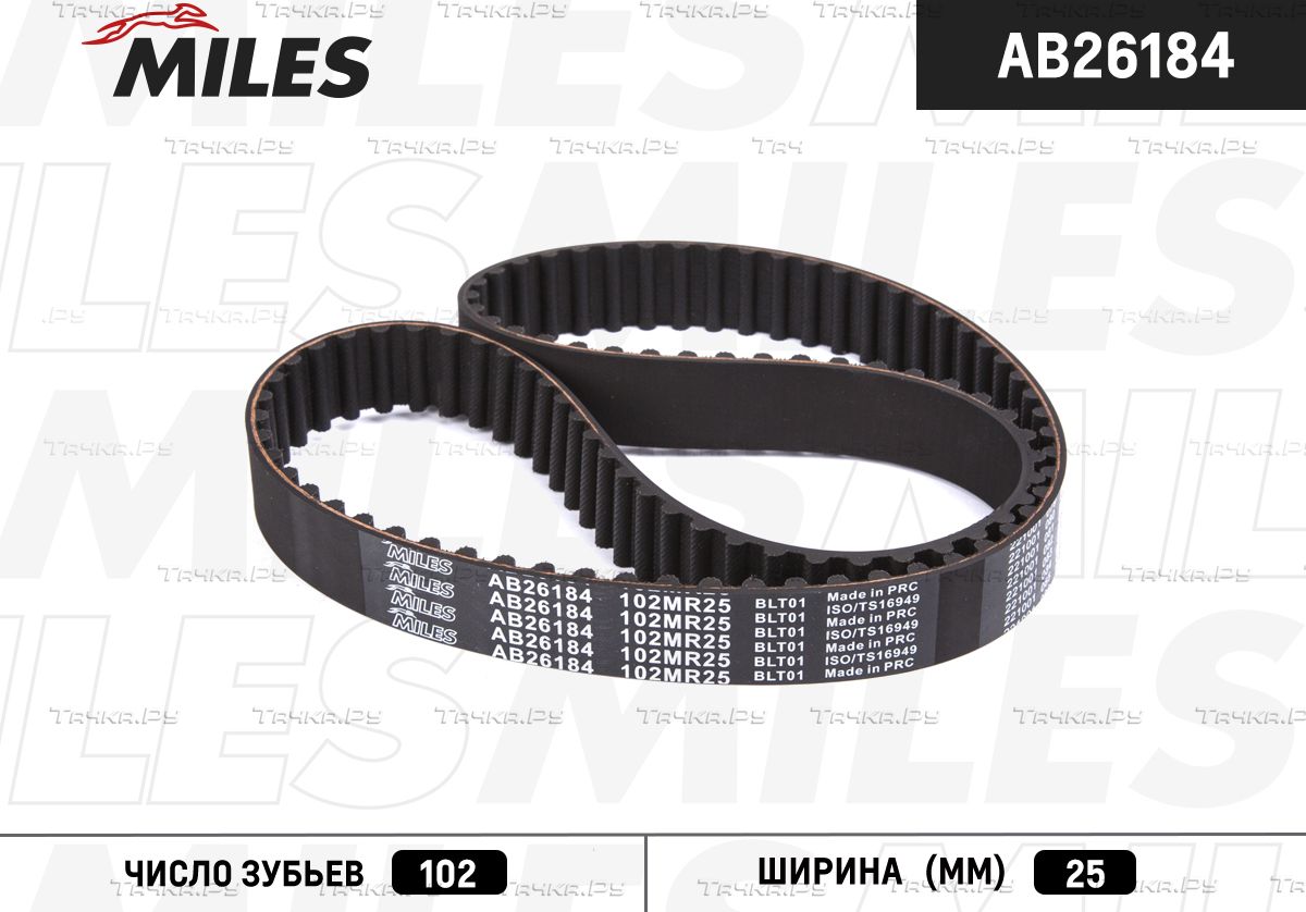 Ремень ГРМ Miles для Toyota Land Cruiser 70 1993-1996. Артикул AB26184