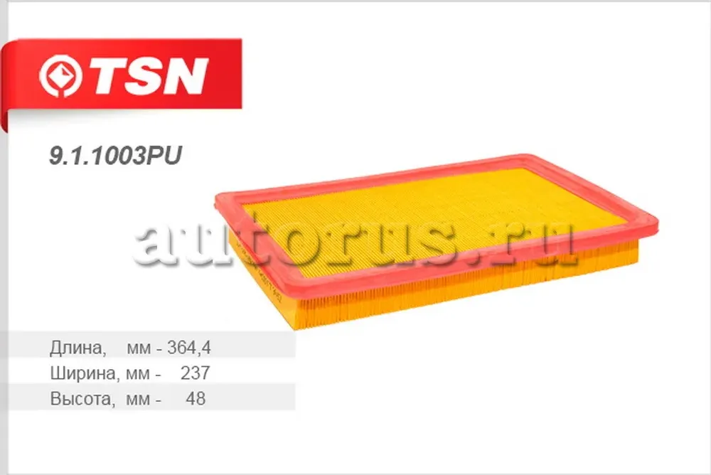Фильтр воздушный TSN 9.1.1003PU TSN. Артикул 9.1.1003PU