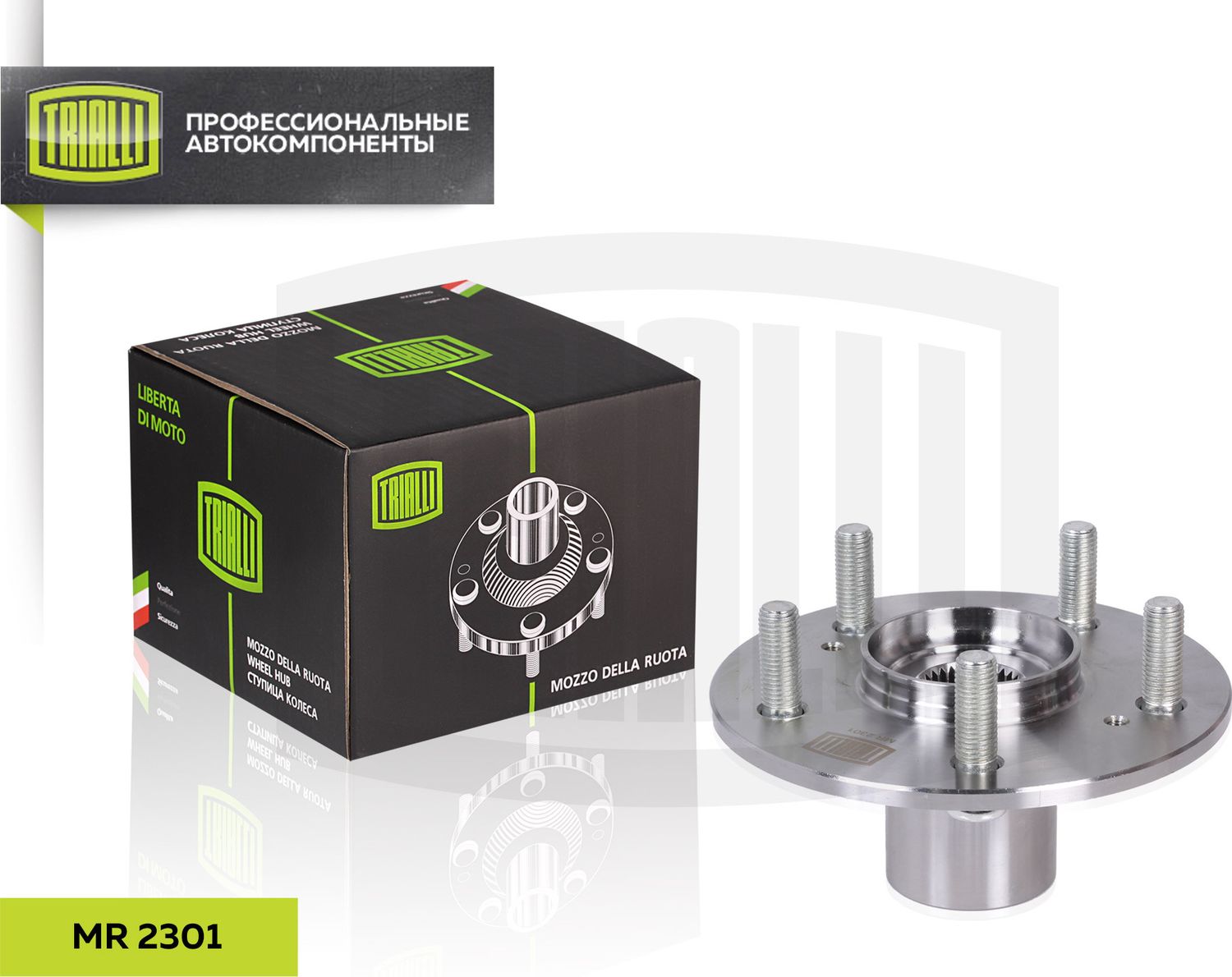 Ступица колеса Trialli. Артикул MR 2301