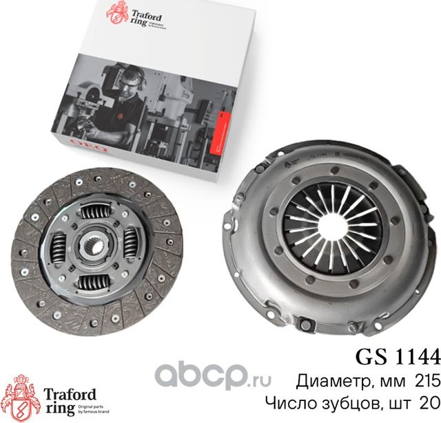 Сцепление в сборе, Лада Vesta/X-Ray (15-) 1.8i (КПП VAZ 21807/АМТ) (без муфты) (Traford Ring). Артикул GS1144