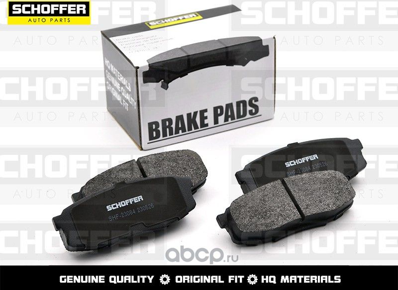 Колодки тормозные задние TOYOTA LAND CRUISER 200T (Schoffer). Артикул SHF23084