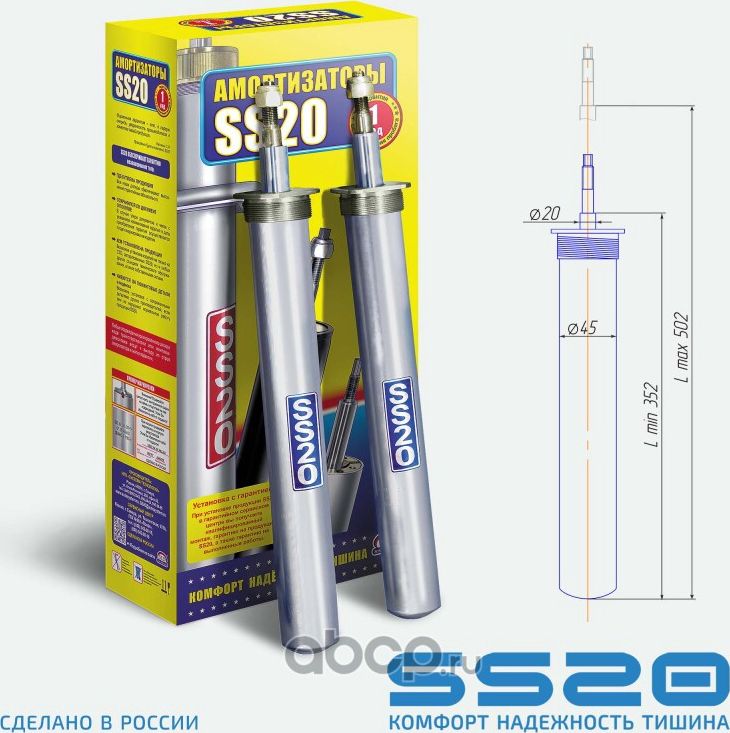 Патрон амортизатора Комфорт (2шт) (Ss20). Артикул SS25102