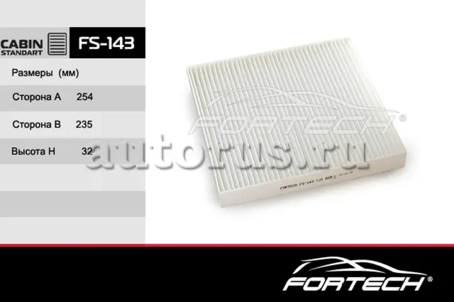 Фильтр салона SKODA: Octavia 14, Superb 15, (Fortech). Артикул FS143