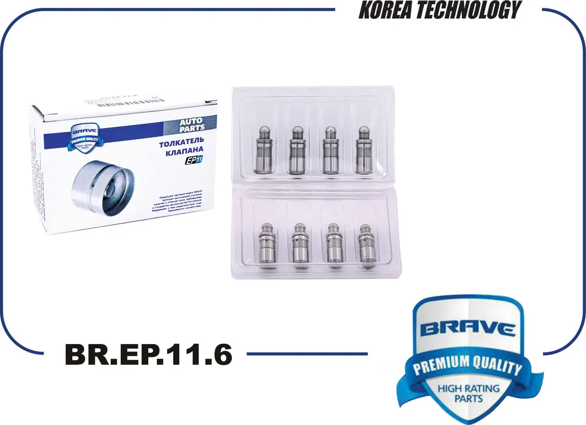 Гидрокомпенсатор (Brave). Артикул BREP116