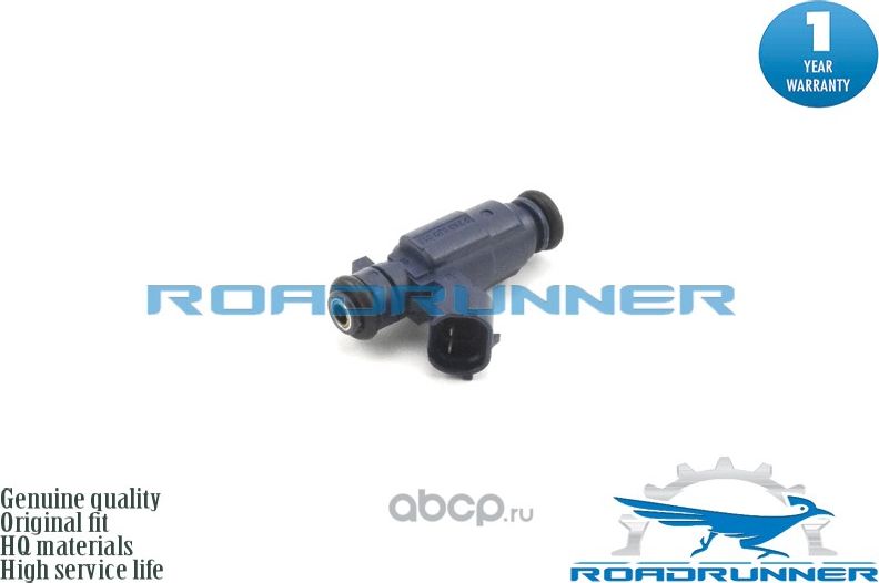 Инжектор топливной системы (Roadrunner). Артикул RR3531002900