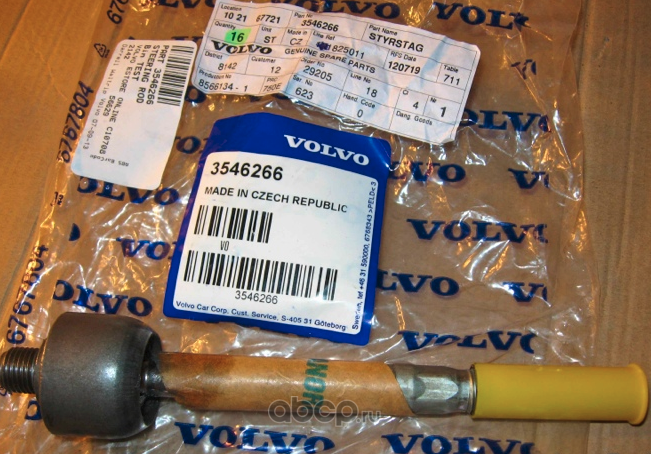 Рулевая тяга Volvo. Артикул 3546266
