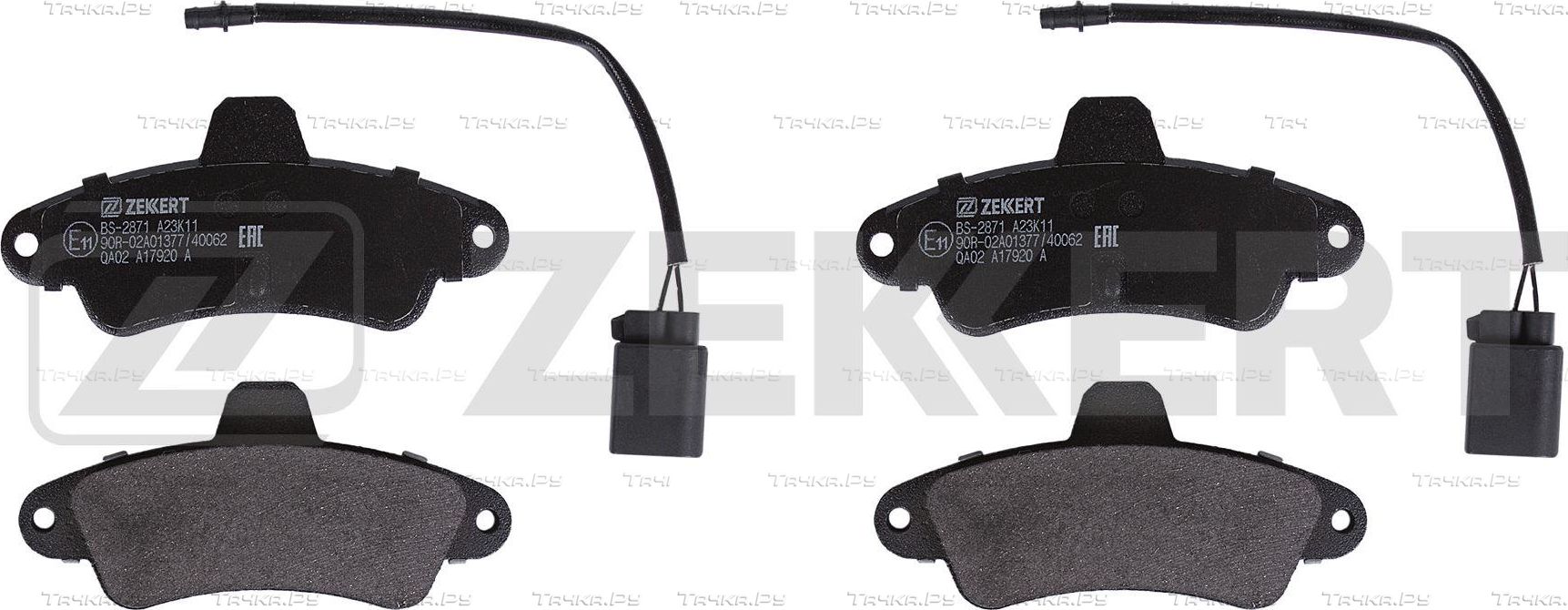 Тормозные колодки Zekkert. Артикул BS-2871