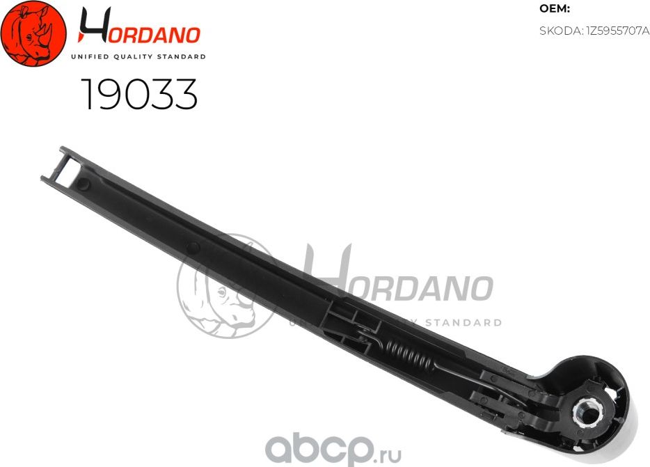 Поводок стеклоочистителя задний SKODA SKODA OCTAVIA II A5 (Hordano). Артикул 19033