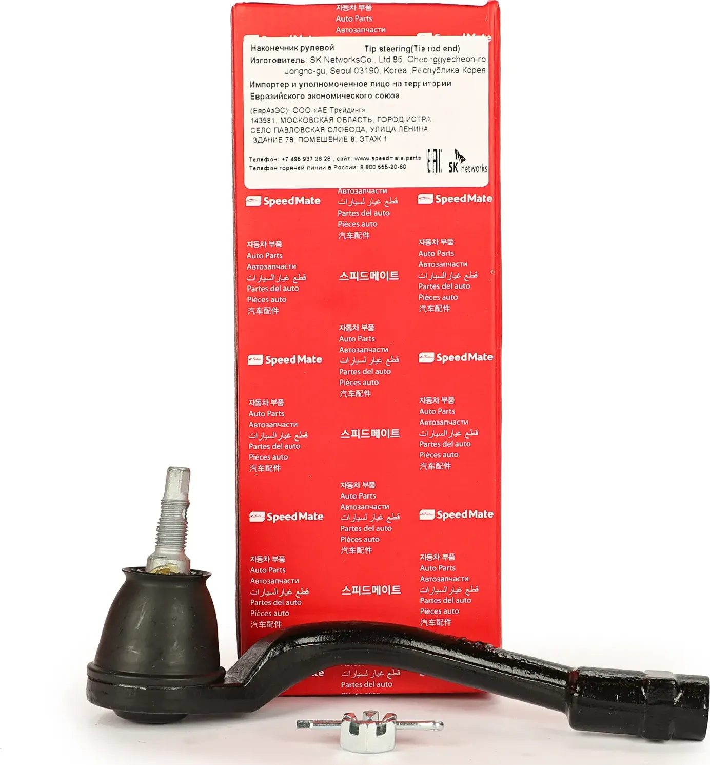 Нак.рул.тяги KIA Picanto (JA) (Speedmate). Артикул SMTEK070