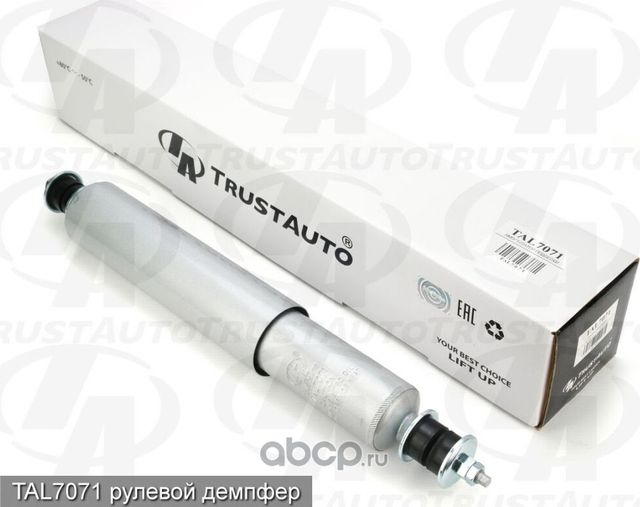 Демпфер рулевого управления (TA) TAL7071 (Trustauto). Артикул TAL7071