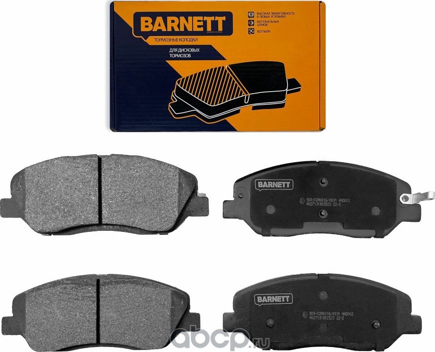 Комплект передних тормозных колодок, дисковый тормоз (Barnett). Артикул HND002
