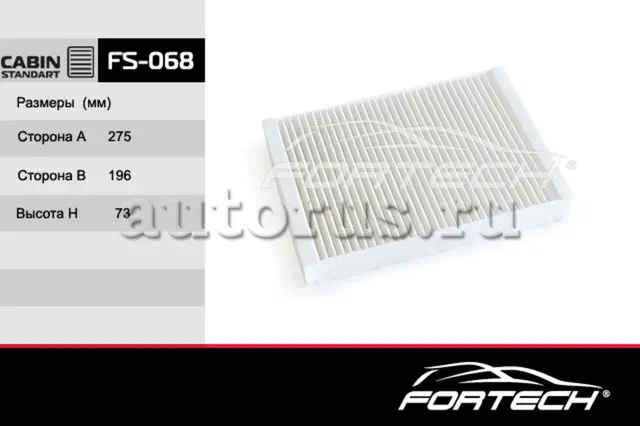 Фильтр салона VOLVO: S60 II  V60 10, S80 II 0 (Fortech). Артикул FS068
