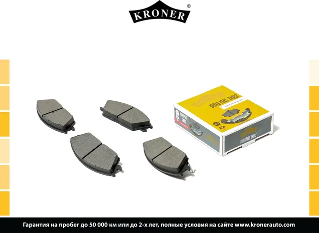 Колодки тормозные дисковые (Kroner) Kroner. Артикул K003050