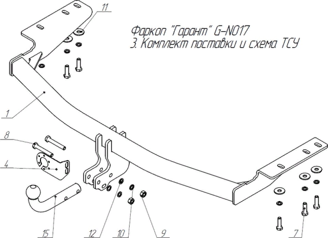 Фаркоп Garant для Nissan Pathfinder R52 2012-2021. Артикул G-N017