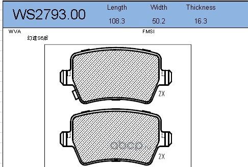 Колодки тормозные дисковые | зад | (Jeenice). Артикул WS279300