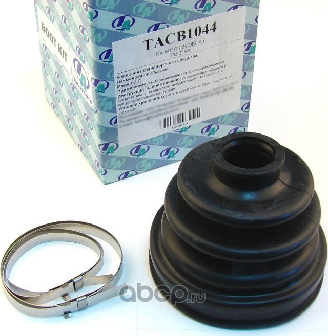 Пыльник привода (ТА), (Trustauto). Артикул TACB1044