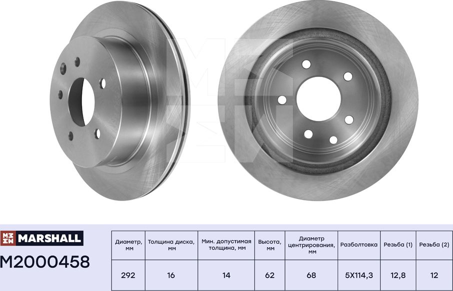 Тормозной диск задн. Nissan Qashqai I 07- / Juke I 10- / X-Trail I, II 01- Rena (Marshall). Артикул M2000458