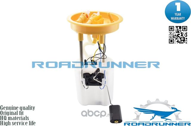 Насос топливный электрический в сборе (Roadrunner) Roadrunner. Артикул RR6099FPA