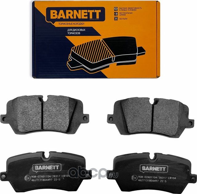 Комплект задних тормозных колодок, дисковый тормоз (Barnett). Артикул LR104