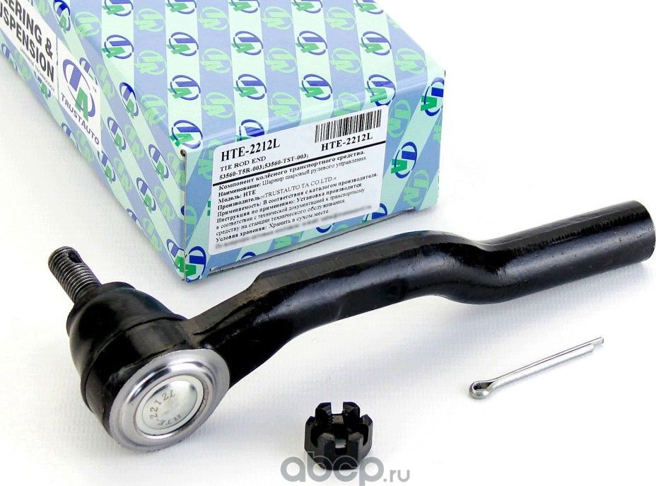Наконечник рулевой тяги 2212 (Trustauto). Артикул HTE2212L