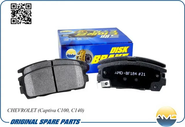 Колодка дискового тормоза (задняя) (с пластиной) (AMD). Артикул AMDBF184