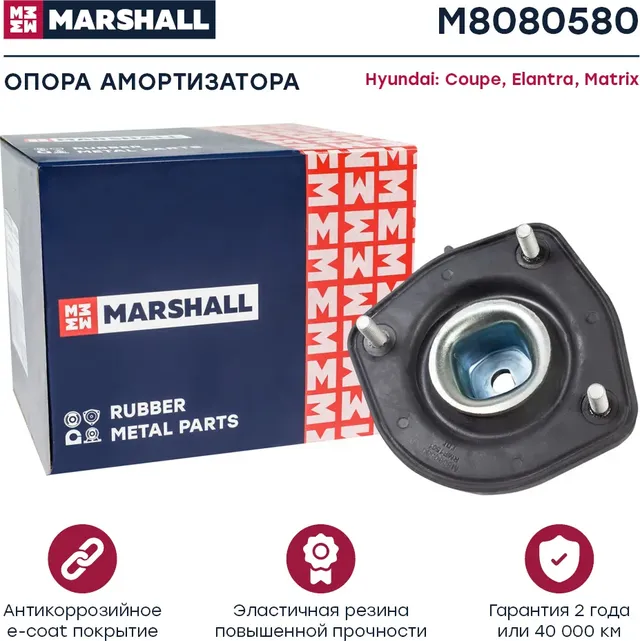 Опора амортизационной стойки (Marshall). Артикул M8080580