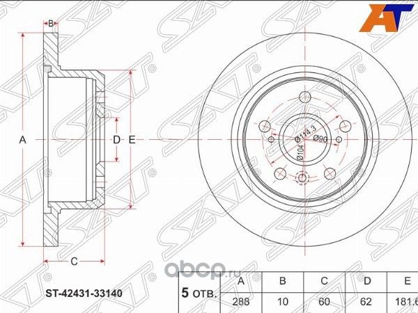 ДИСК ТОРМОЗНОЙ ЗАДНИЙ TOYOTA CAMRY 4WD 06-HARRIER (SAT). Артикул ST4243133140
