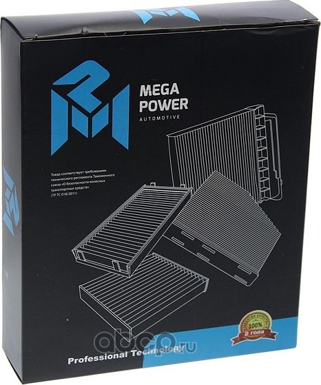 Фильтр воздушный салона BMW 5 (F10,F11),7 (F01,F02,F03,F04 ) угольный (2шт.) MEG (Megapower). Артикул 81014029