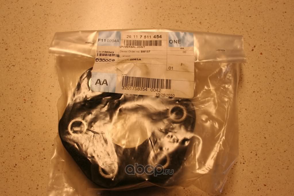 Крестовина карданного вала BMW. Артикул 26117511454